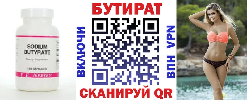 Купить закладки  Любань  Бутират оксана 