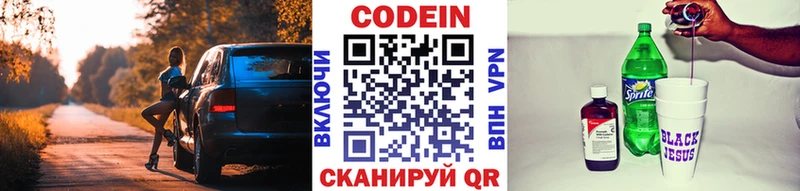 Купить где  Любань  Codein Purple Drank 