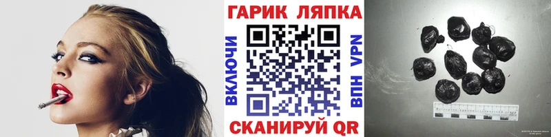 ГАШ индика сатива  Купить где  Любань 
