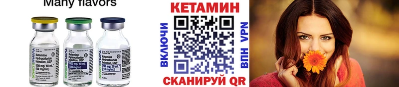 Купить закладки  Любань  КЕТАМИН VHQ 