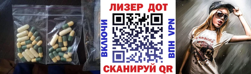 LSD-25 экстази ecstasy  Купить закладки  Любань 