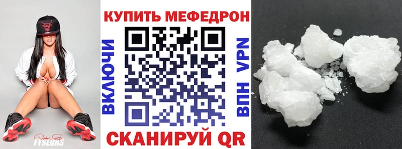 Купить  Любань  МЕФ mephedrone 
